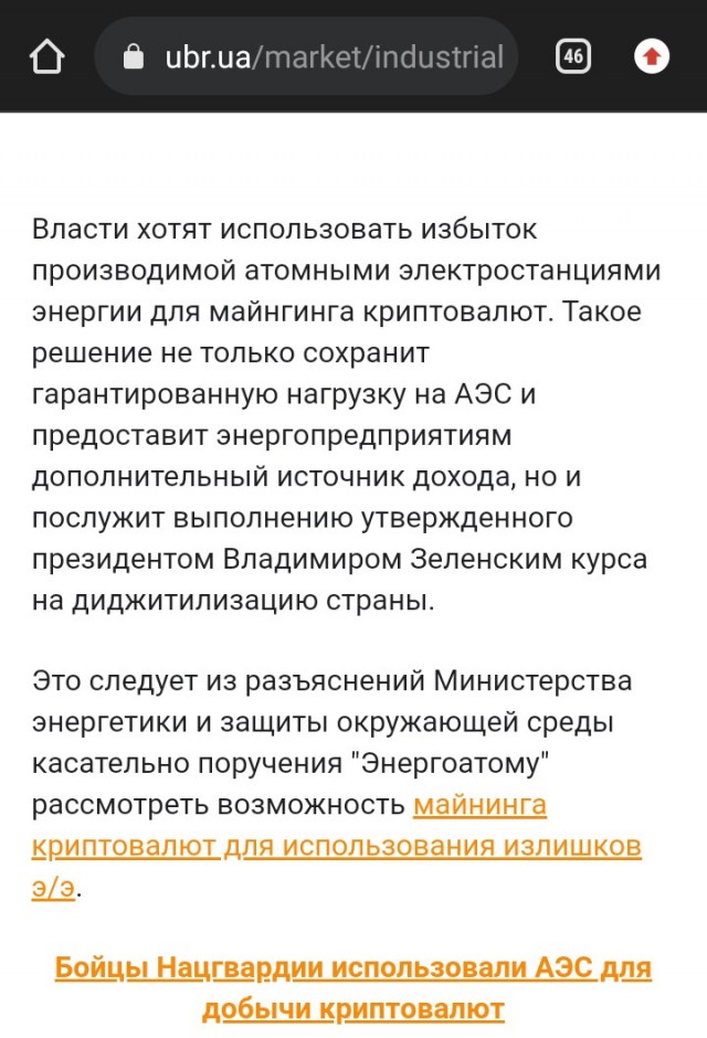 ⚡️Под Запорожской АЭС украинские солдаты погибали за швейцарские биткоины