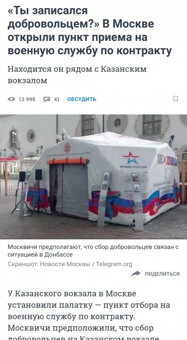 Путин согласился с предложением привлечь добровольцев на Украину