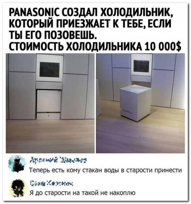 Забавные комментарии из социальных сетей 14.03.22