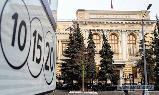ЦБ продолжает гадить российской экономике
