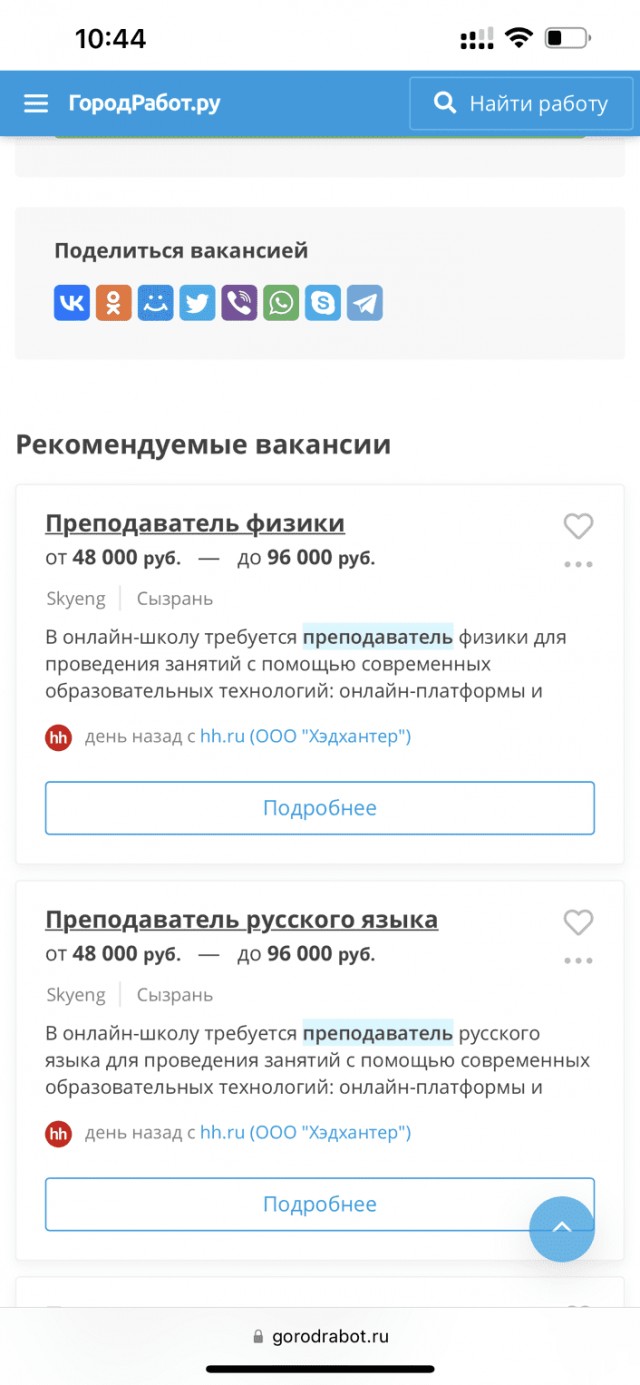 Провинциал возмутился