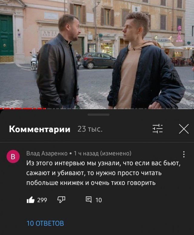 Дудю немного объяснили