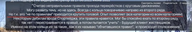 Круговое движение