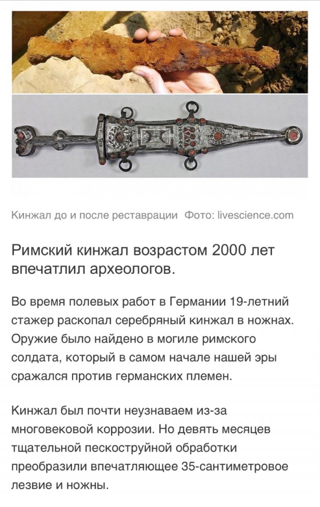 35 потрясающих археологических открытий и находок