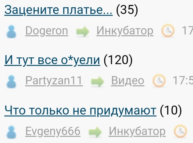 Оцените платье...