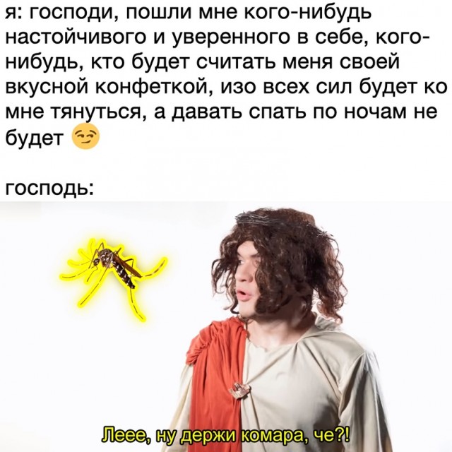 Картинки и мемы для настроения - 111