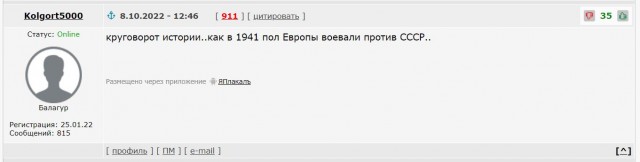 Официальный аккаунт полиции Словакии и официальный аккаунт министра обороны Словакии