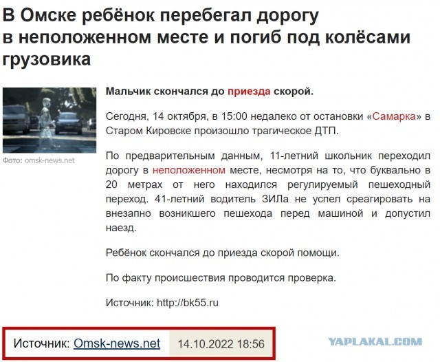 Момент наезда на мальчика в старом Кировске. Грузовик проехал на красный и сбил пешехода