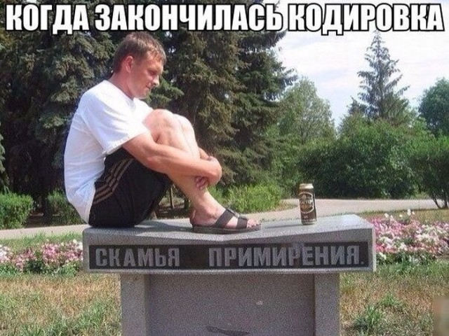 Клуб анонимных алкоголиков