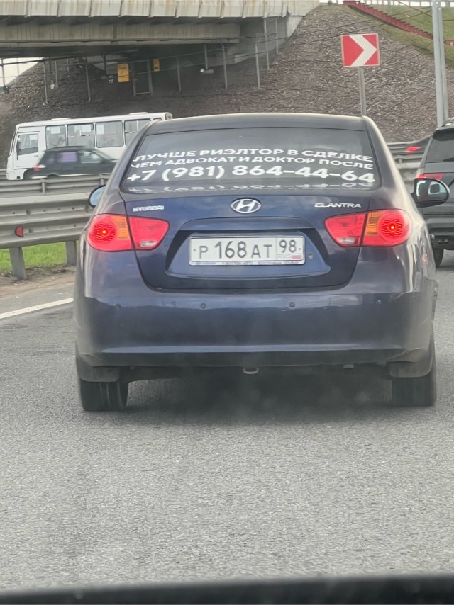 Автонадписей пост