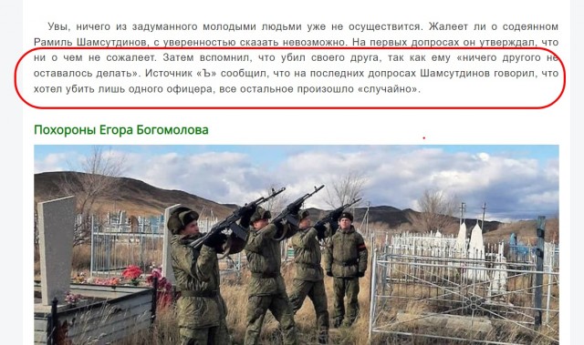 Шамсутдинов попросился в ЧВК "Вагнер"