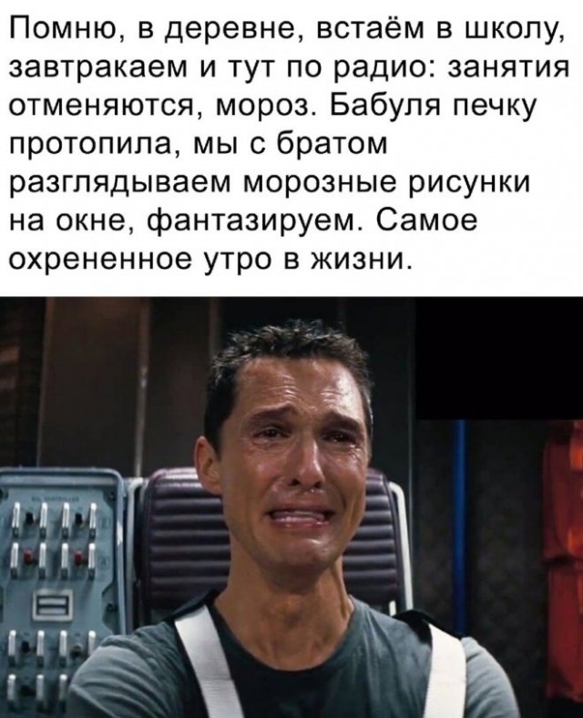 Картинки и мемы, всем хороших выходных