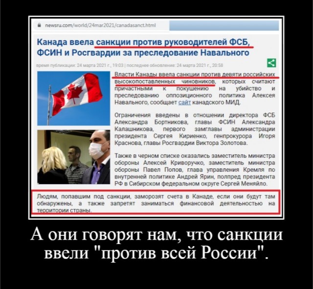 Санкции, санкции...
