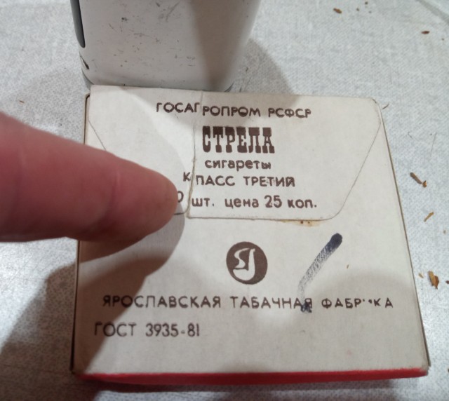 Сигареты в СССР. Сколько всяких разных их было!