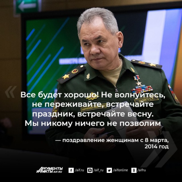 Министр обороны тролит
