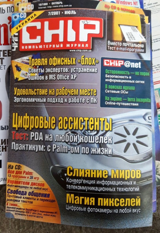 Эх, были раньше времена!