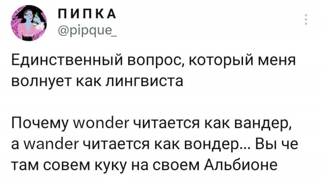 Пятничные веселые буквы