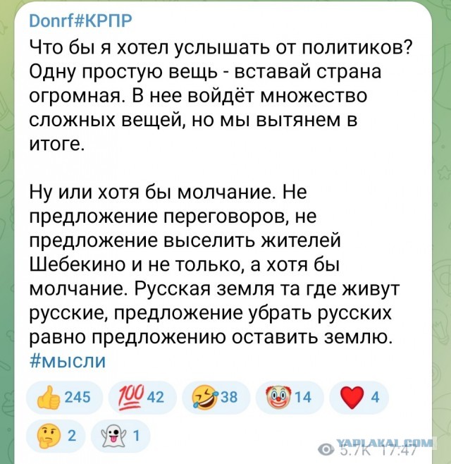 Губернатор Гладков о ситуации в Белгородской области
