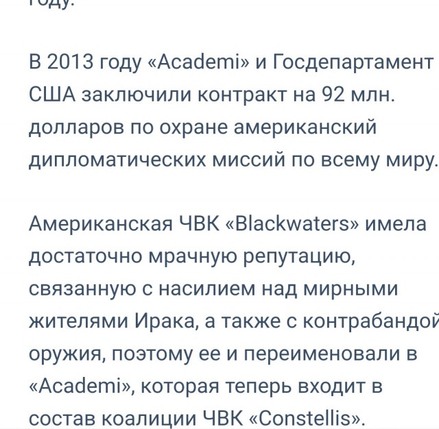 Остался один ответственный….