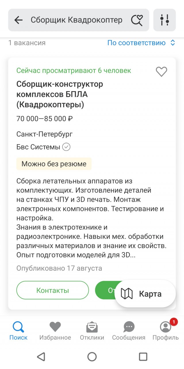 Нашлись конкуренты по уровню ЗП для айтишников