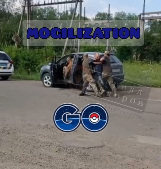 Победим?