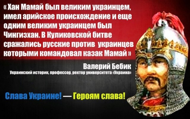 История о том, как монголо-татары заселили Киевскую Русь и превратились в запорожских козаков