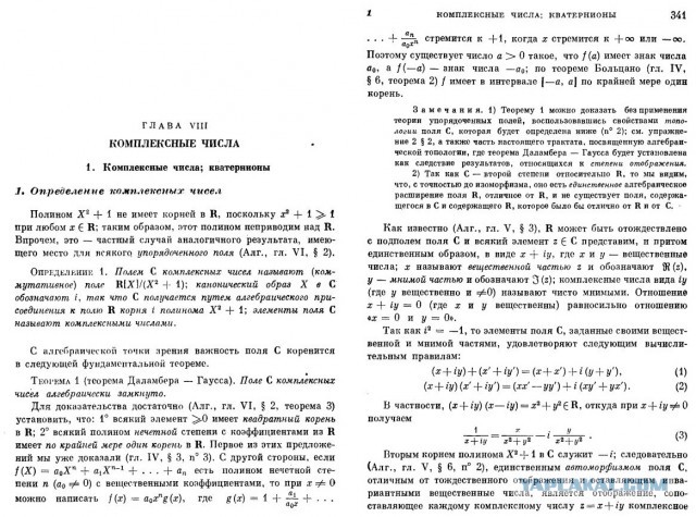 Мульт для математиков