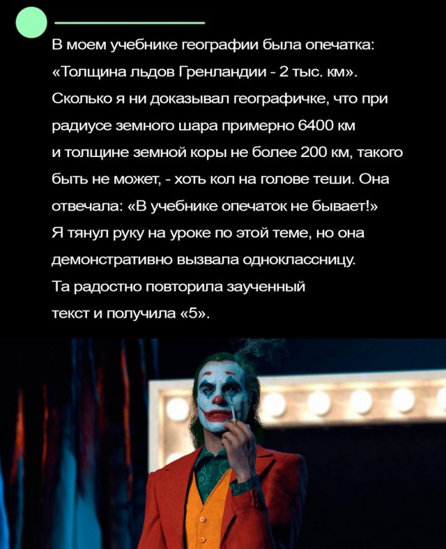 Отмена деградации VI. Околонаучные картинки