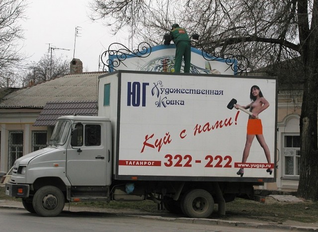 Примеры неэтичной рекламы, которая напрашивается на цензуру