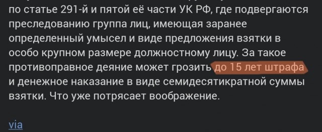 Российский таможенник отказался от рекордной взятки в 190 млн рублей и сдал преступников ФСБ