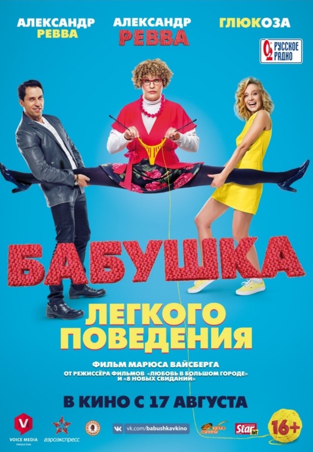 Непорядок