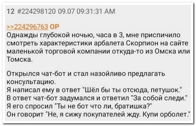 Забавные комментарии из социальных сетей (29.01.24)