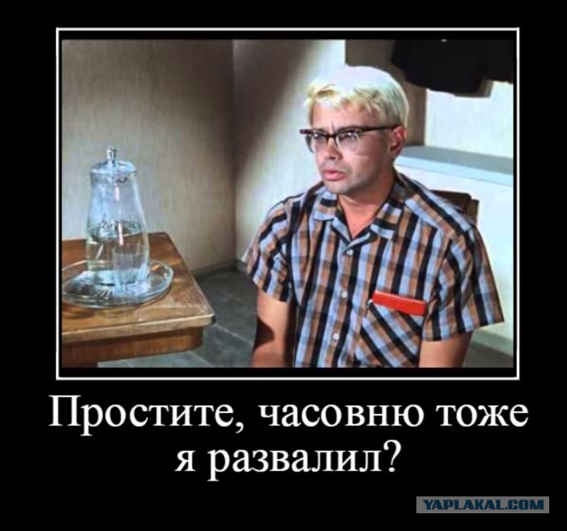 Ребёнок снёс несущую балку и идеально рассчитал время отъезда