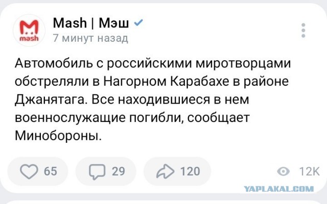 Азербайджан потребовал от Армении освободить четыре села