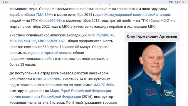 Космонавт Артемьев заявил, что американцы действительно были на Луне