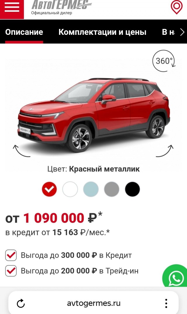 Как я новый москвич 3 не купил⁠⁠