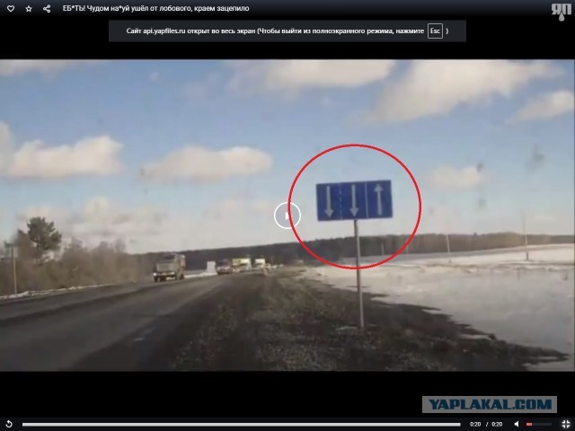 "ЕБ*ТЬ! Чудом на*уй ушёл от лобового, краем зацепило"