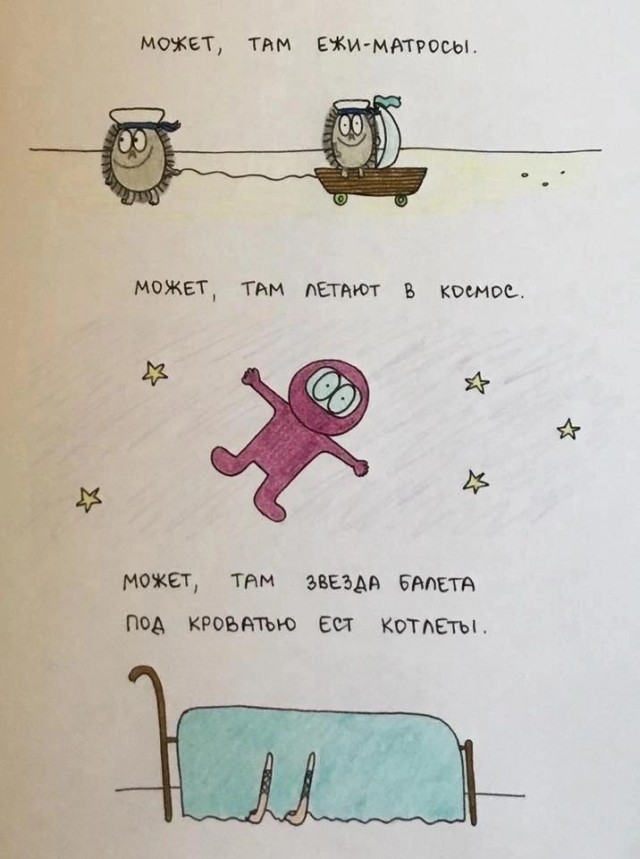 Что внутри у Колобка?