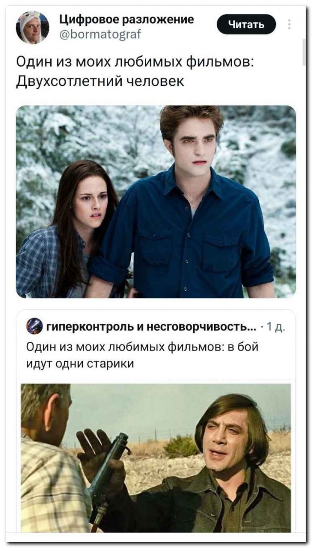 А какой у вас любимый фильм?