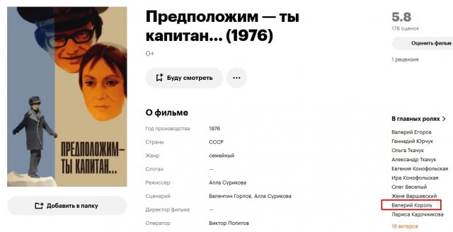 Фильм с Шукшиным, который запретили из-за грандиозного скандала