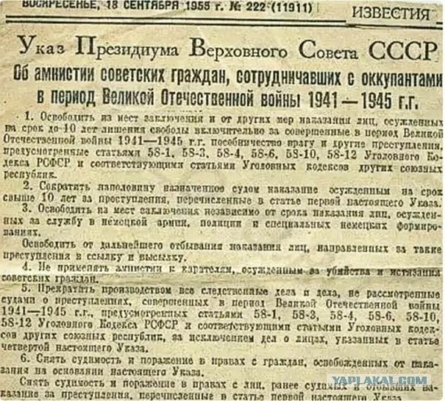 Красноармеец "Архип Чернов": как сотрудники МГБ разоблачили бывшего оберштурмбанфюрера СС