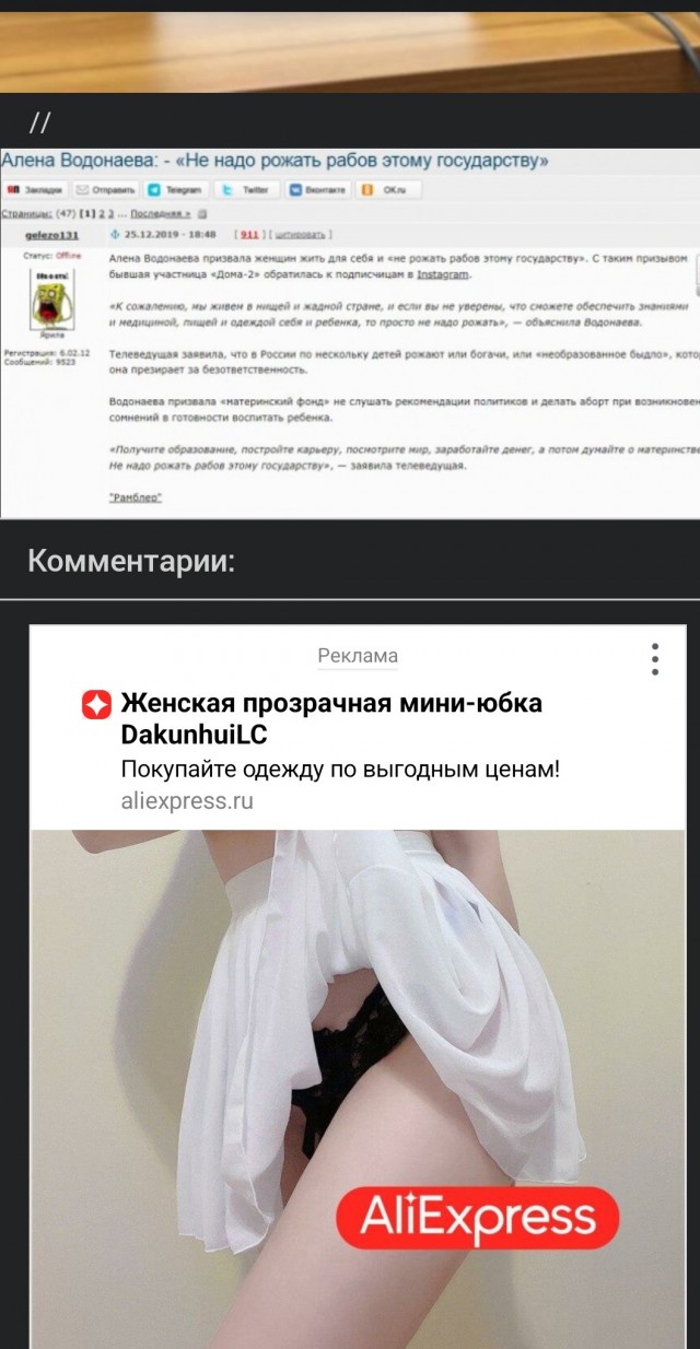 Водонаева "эксперт" по репутации