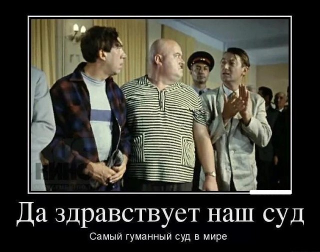 Ушлёпка освободили