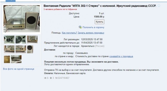 Квартира "капсула времени"