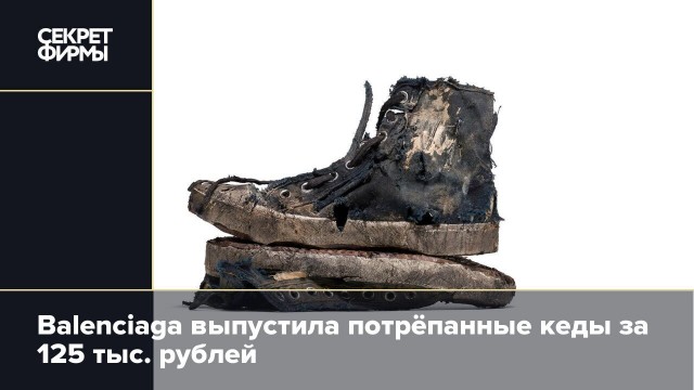 Что с случилось с одеждой?
