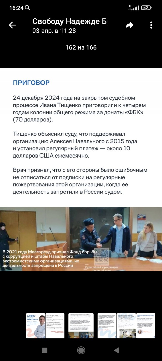 Мосгорсуд утвердил приговор медсестре по делу о «военных фейках»