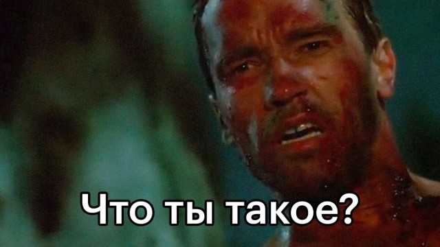 Выживет