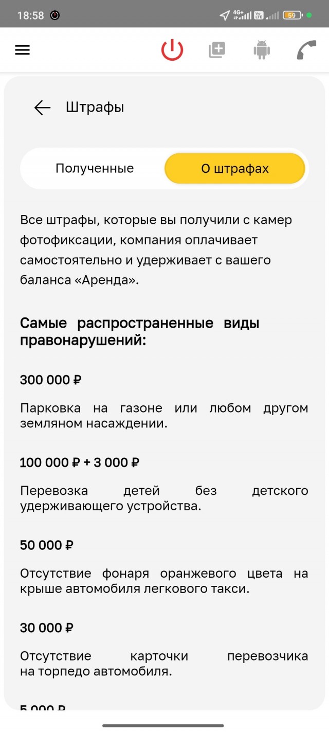 Яжмать расцарапала лицо таксистке в Иркутске