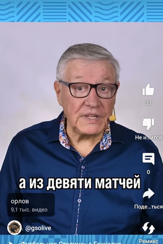 Загадка на футбольную тему от Гены Орлова