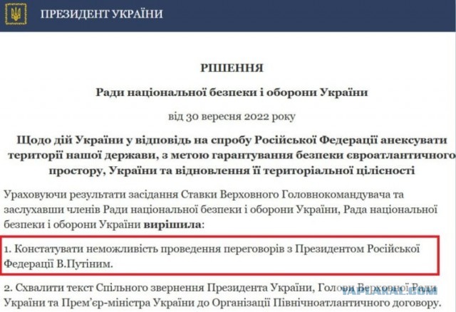 Не задались переговоры